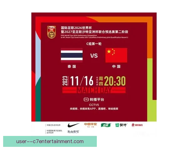 亚足联确认2026世界杯亚洲区名额提升至八点五个