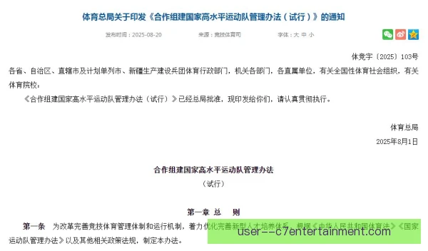 合同到期球员负荷管理，科学轮换避免体能崩盘